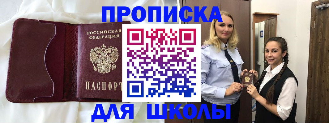 прописка регистрация в Эртили