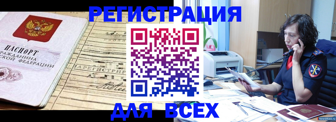 временная регистрация гарантия в Эртили